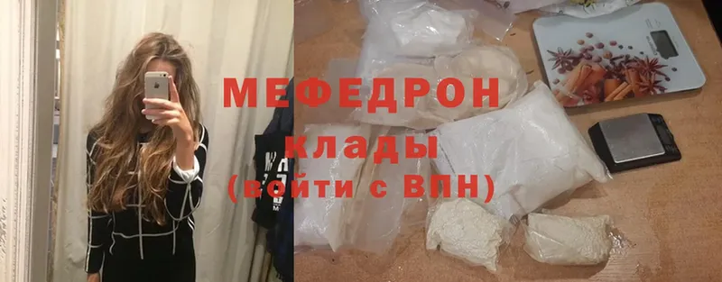 Мефедрон mephedrone  ОМГ ОМГ маркетплейс  Белорецк 